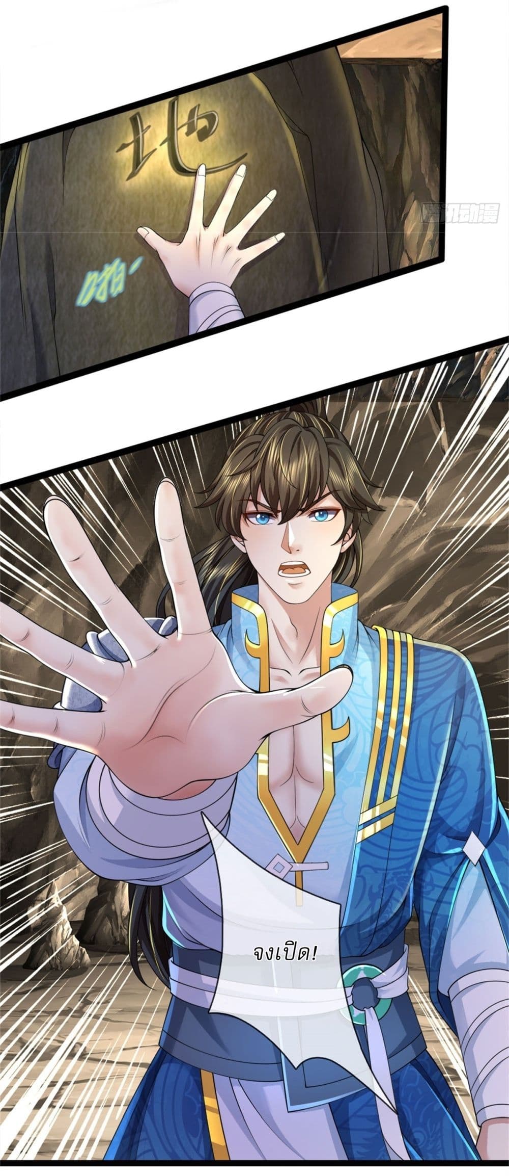 I Can Change The Timeline of Everything page 19