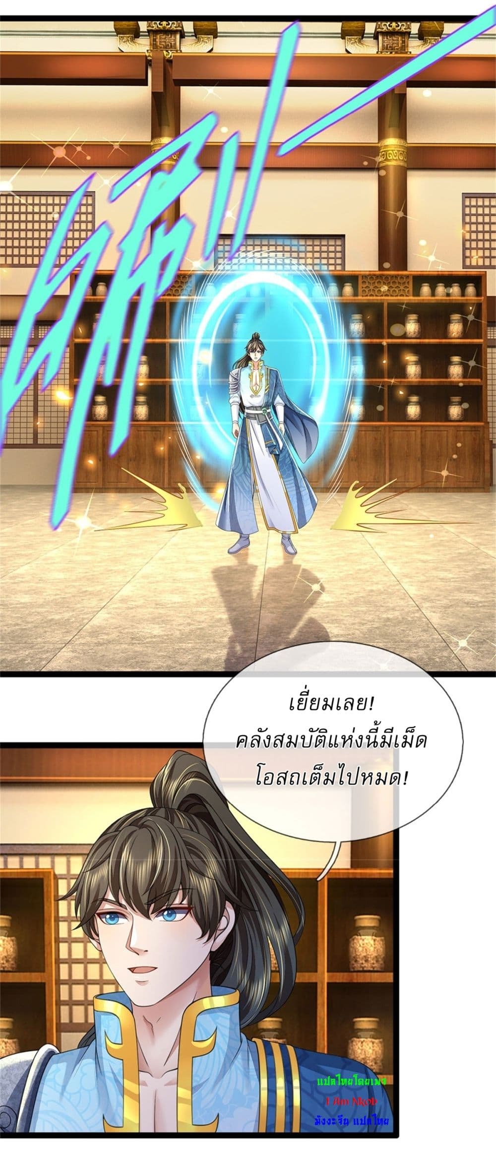 I Can Change The Timeline of Everything page 21