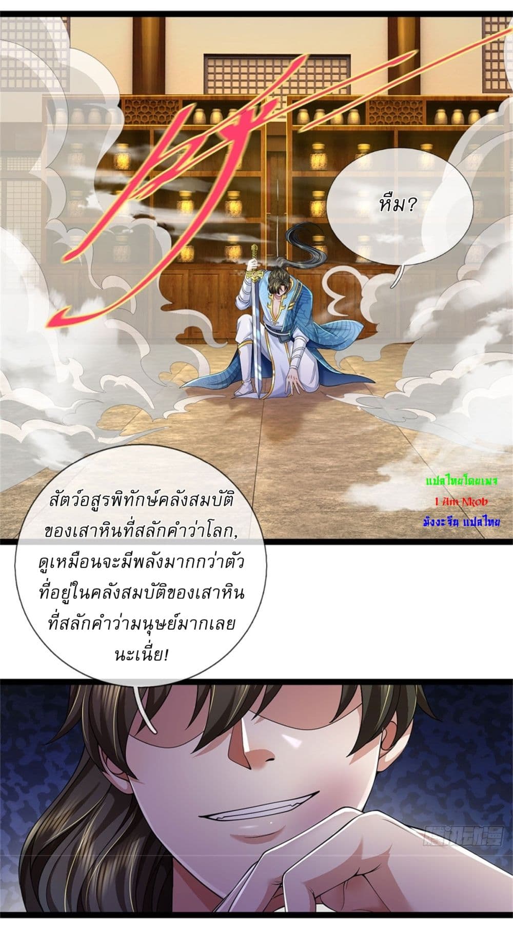 I Can Change The Timeline of Everything page 26