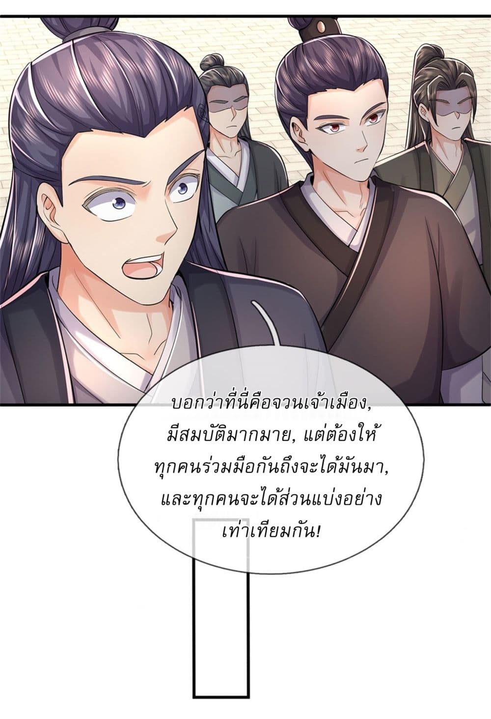 I Can Change The Timeline of Everything page 3