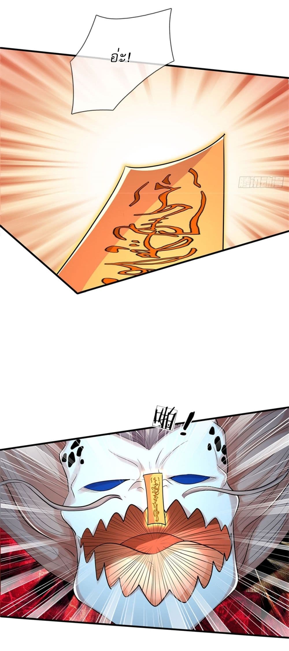 I Can Change The Timeline of Everything page 9