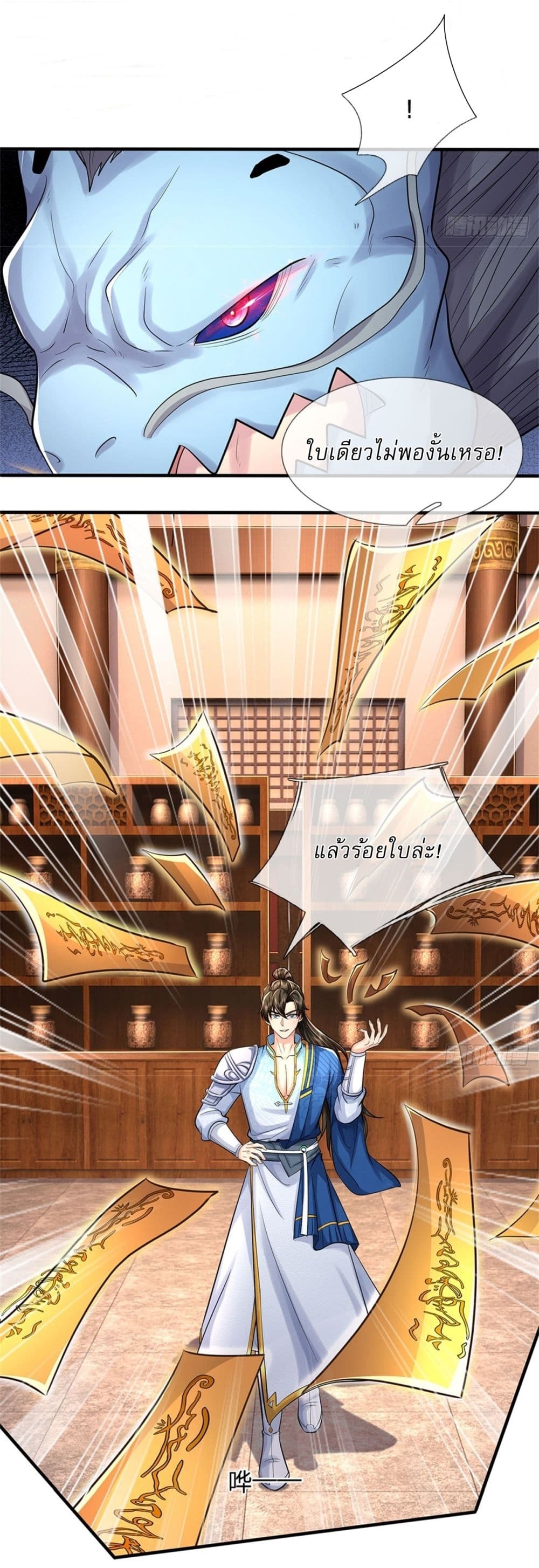 I Can Change The Timeline of Everything page 12