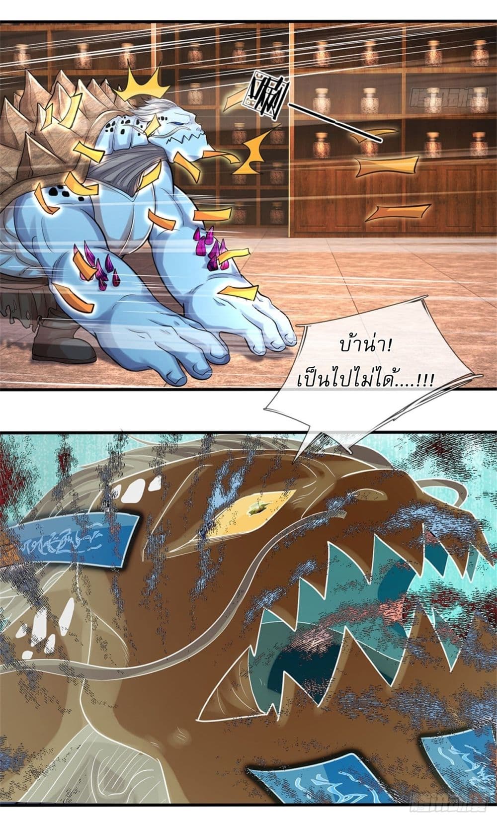 I Can Change The Timeline of Everything page 13