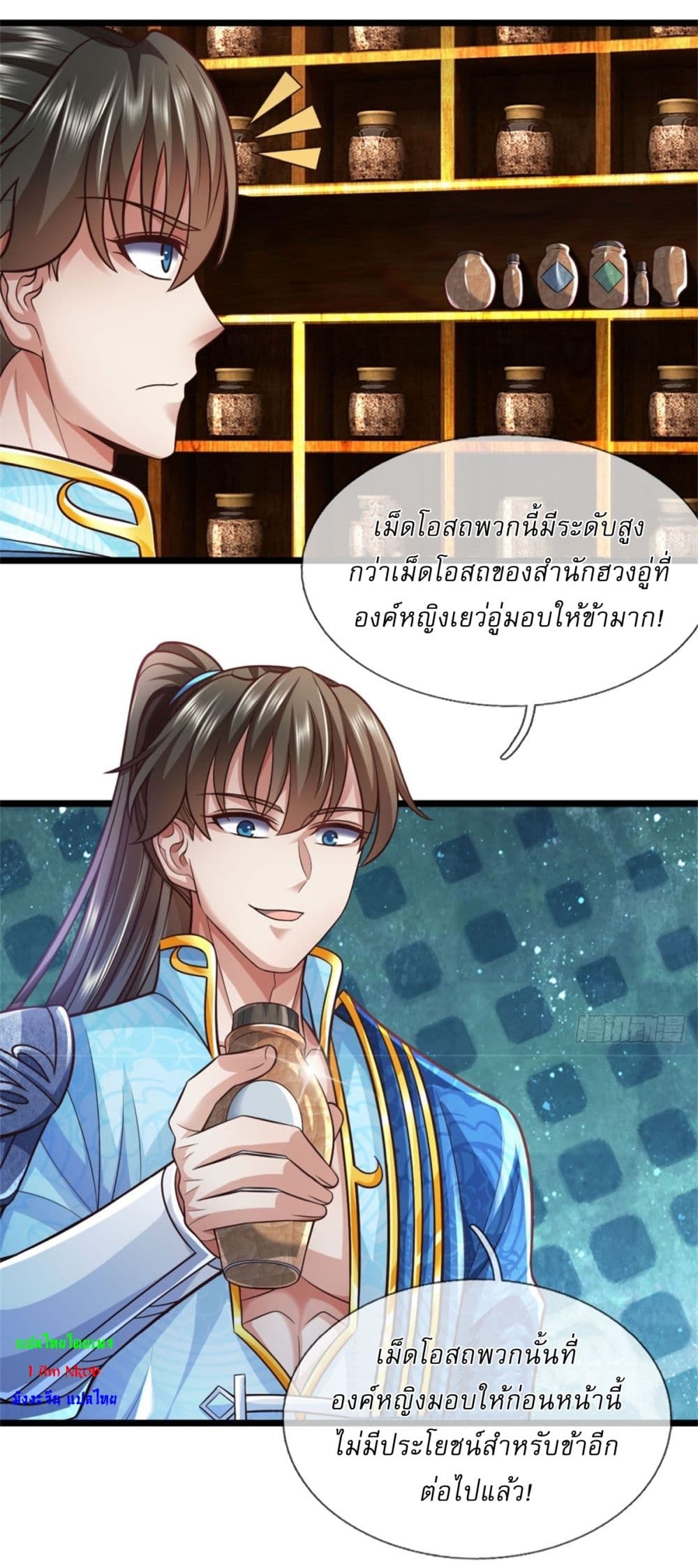 I Can Change The Timeline of Everything page 16