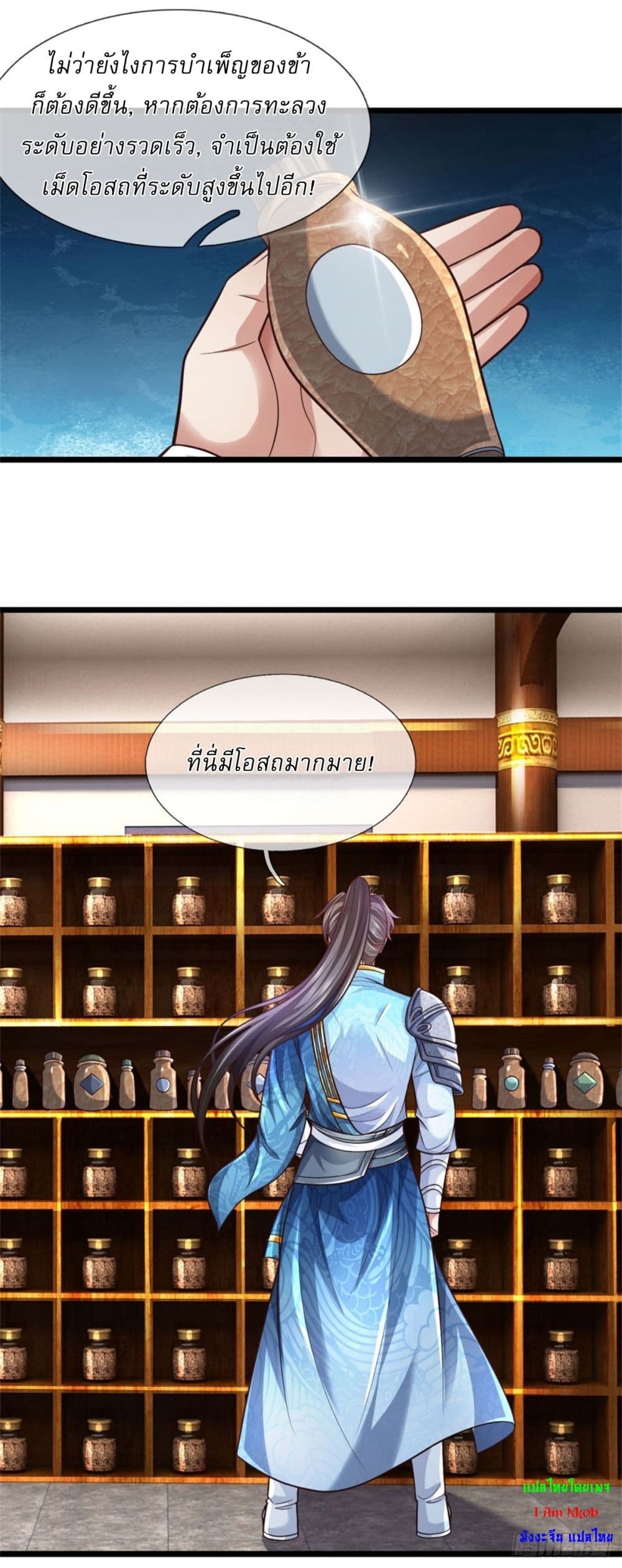 I Can Change The Timeline of Everything page 17