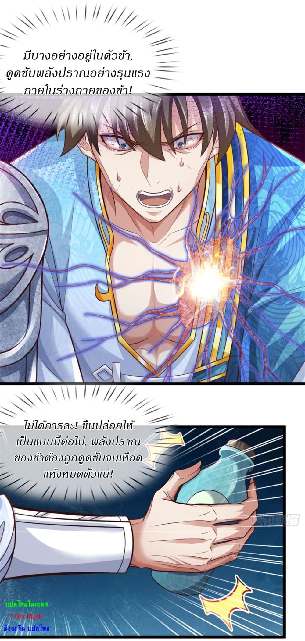 I Can Change The Timeline of Everything page 24