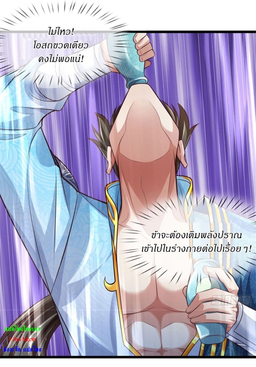 I Can Change The Timeline of Everything page 25