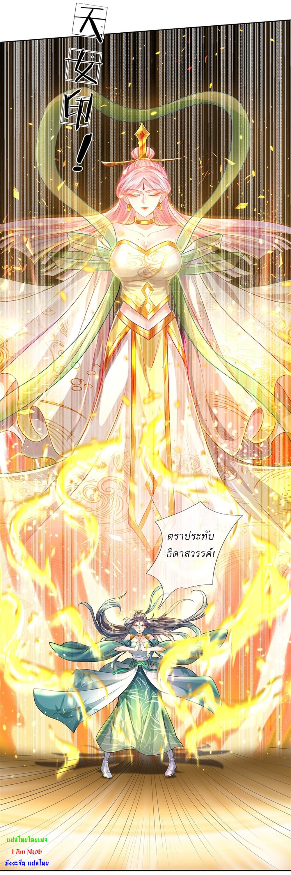 I Can Change The Timeline of Everything page 7