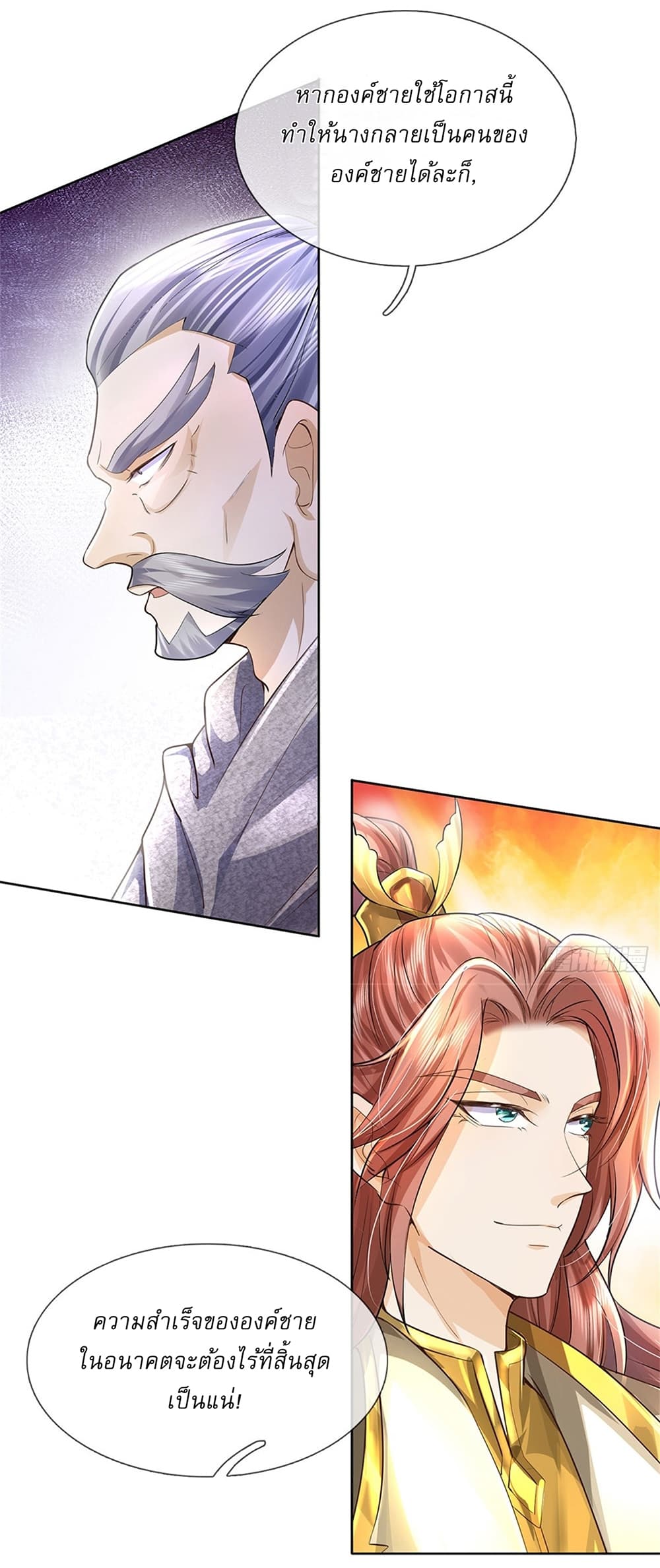 I Can Change The Timeline of Everything page 10