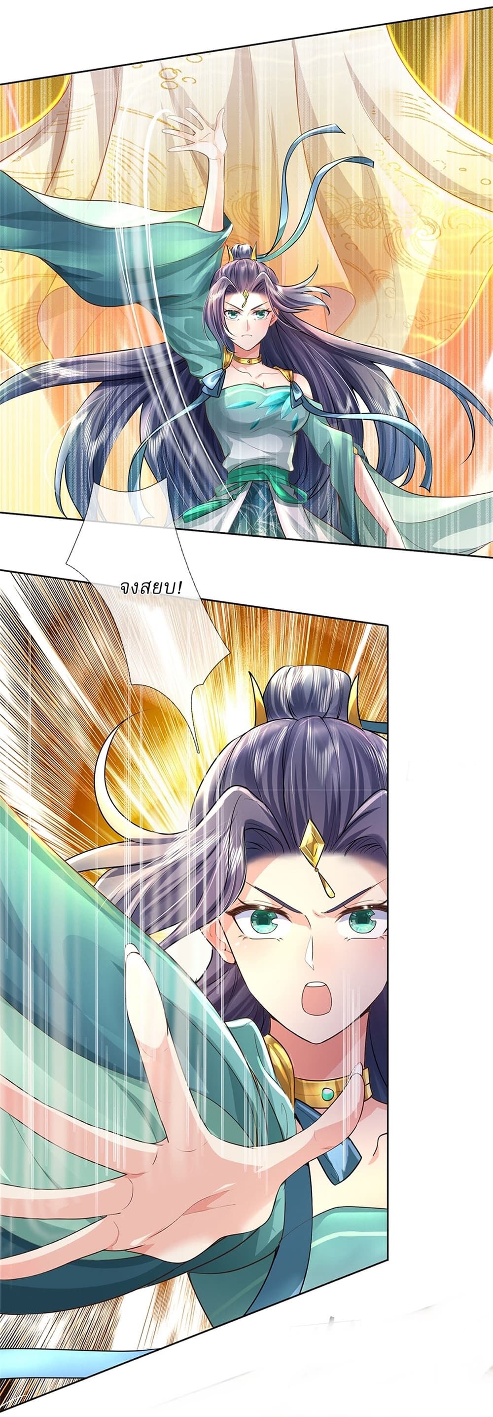 I Can Change The Timeline of Everything page 12