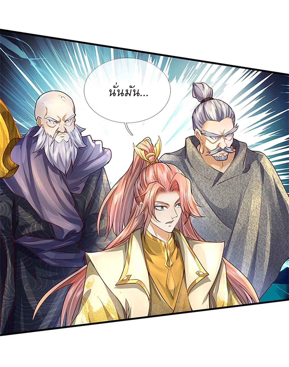 I Can Change The Timeline of Everything page 17