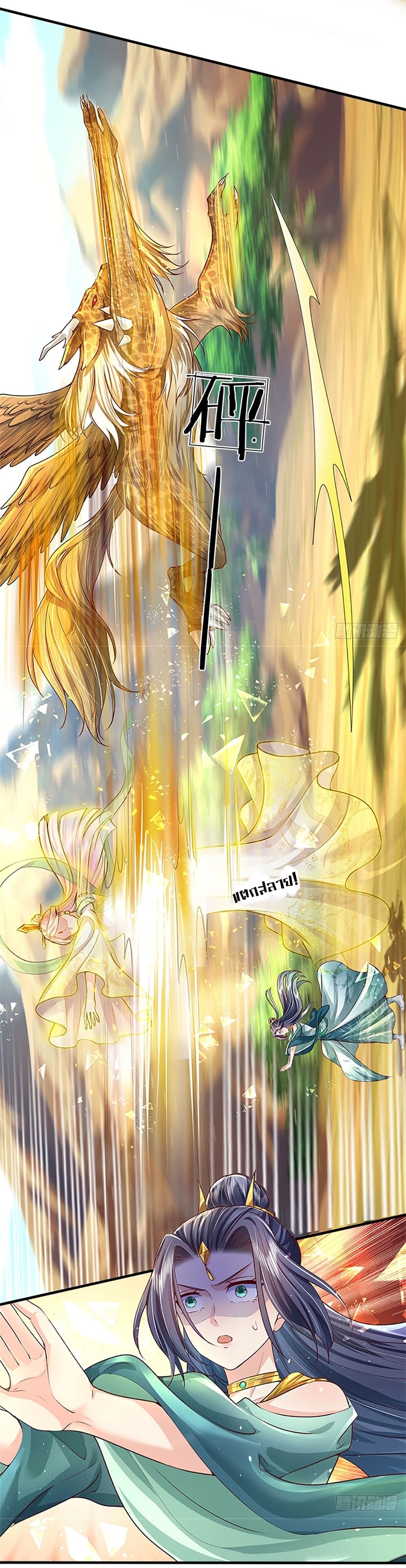 I Can Change The Timeline of Everything page 20