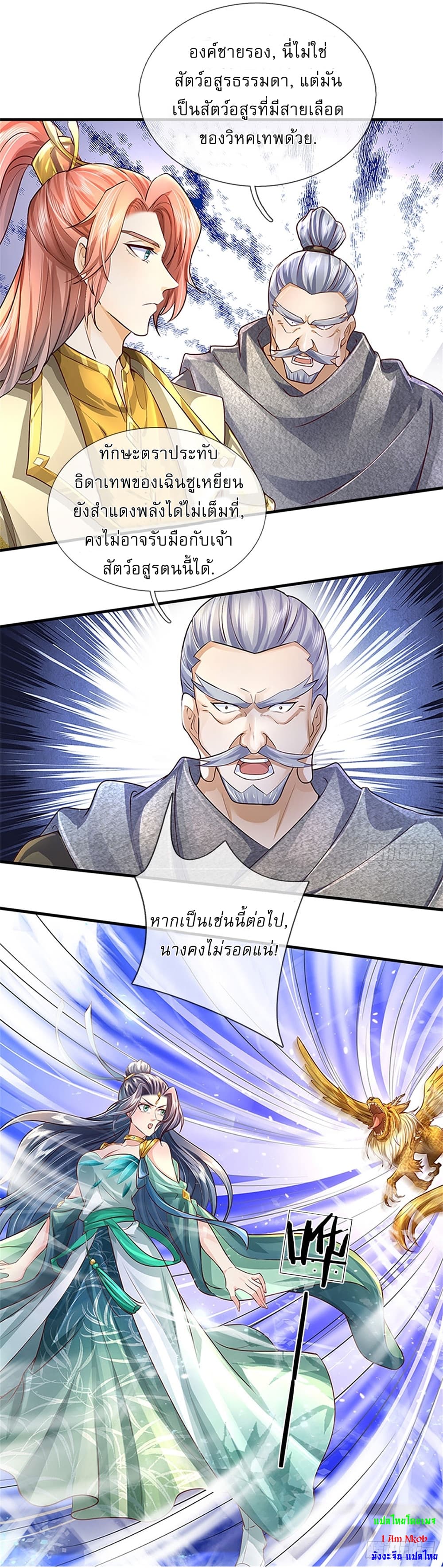 I Can Change The Timeline of Everything page 21