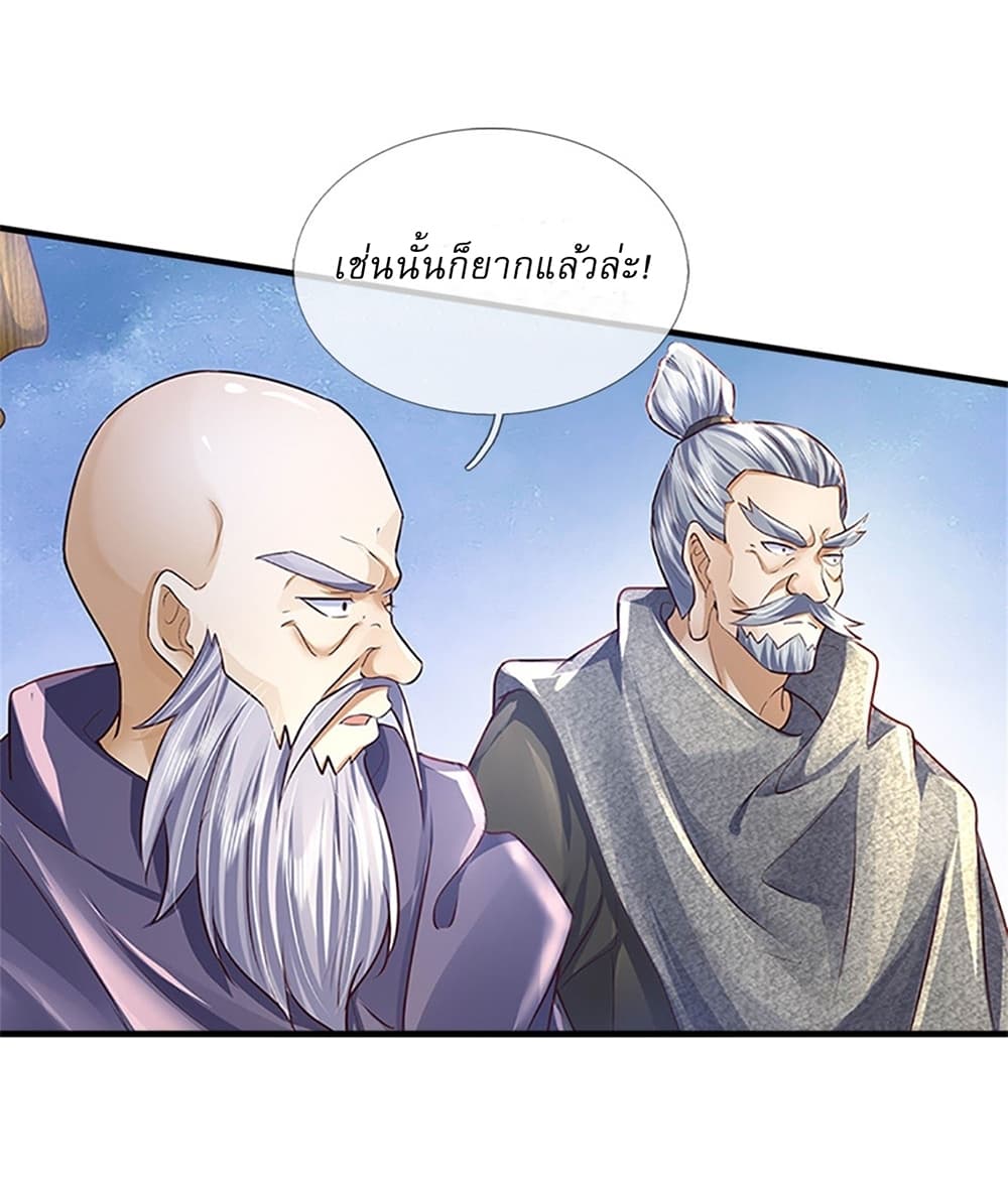 I Can Change The Timeline of Everything page 26