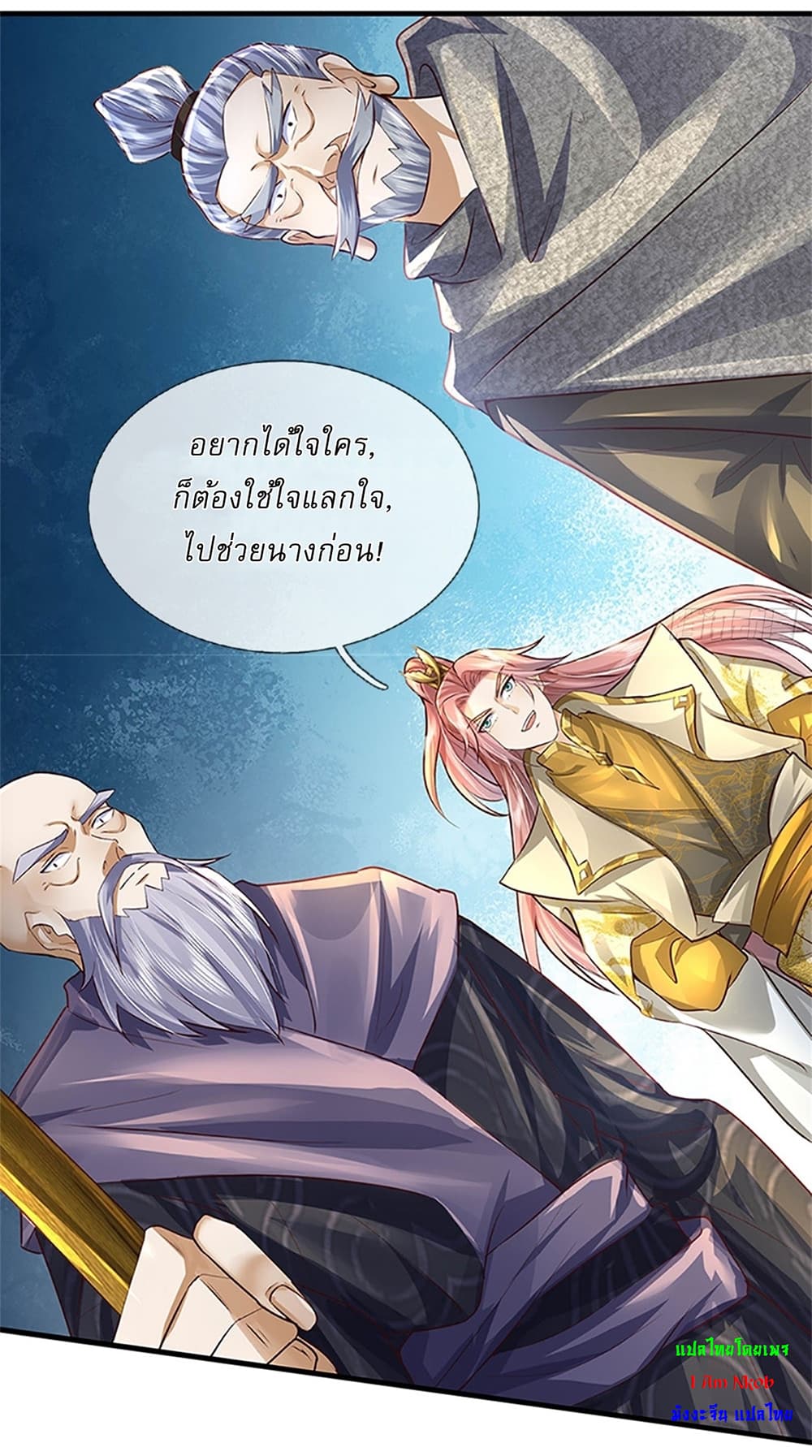 I Can Change The Timeline of Everything page 27