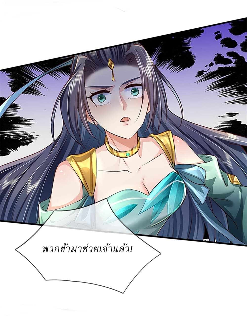 I Can Change The Timeline of Everything page 29