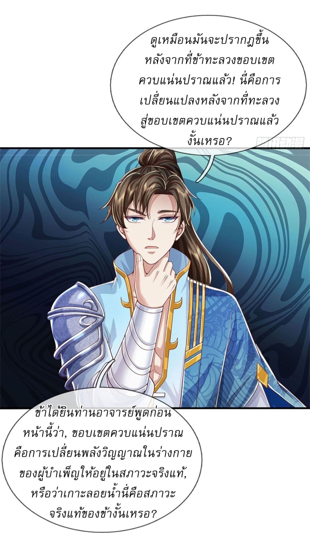 I Can Change The Timeline of Everything page 7