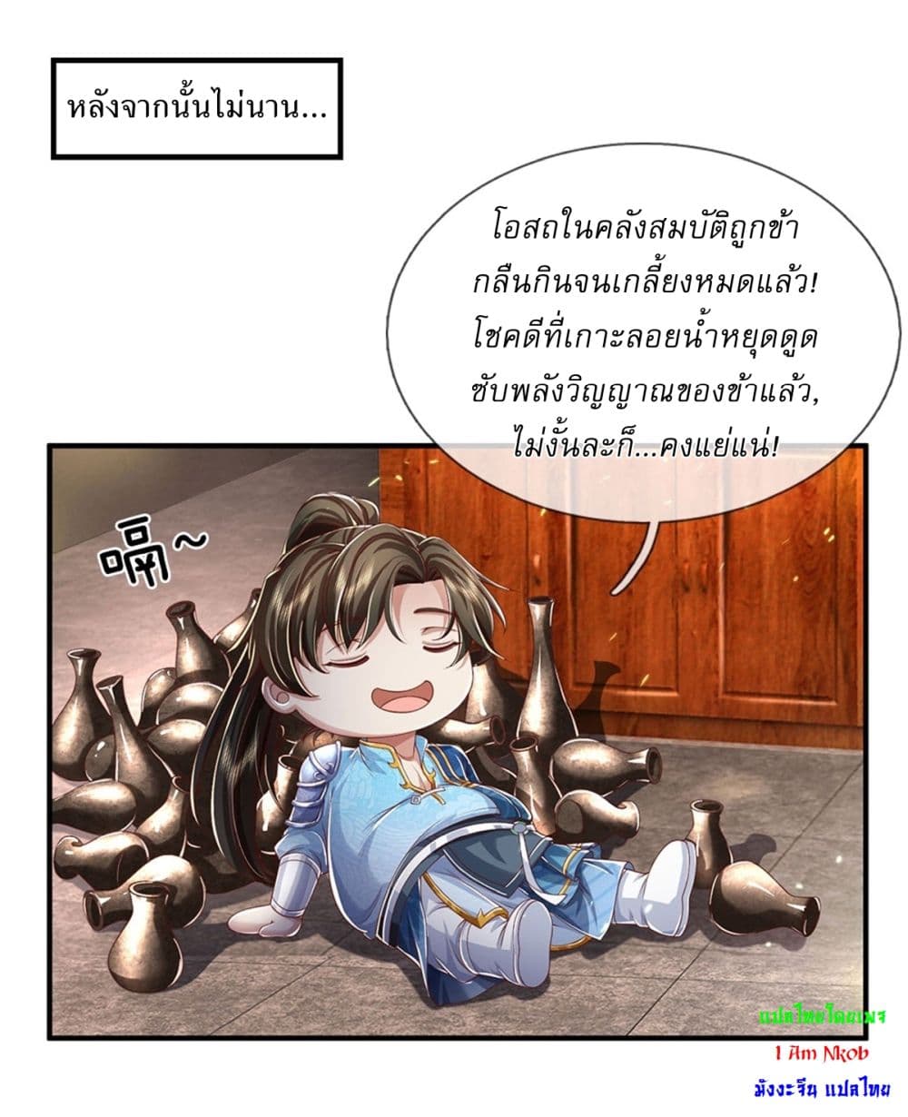 I Can Change The Timeline of Everything page 12