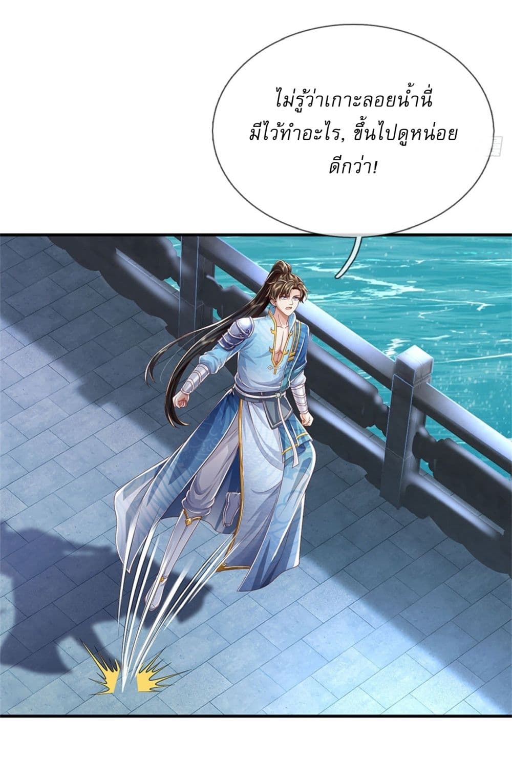 I Can Change The Timeline of Everything page 14