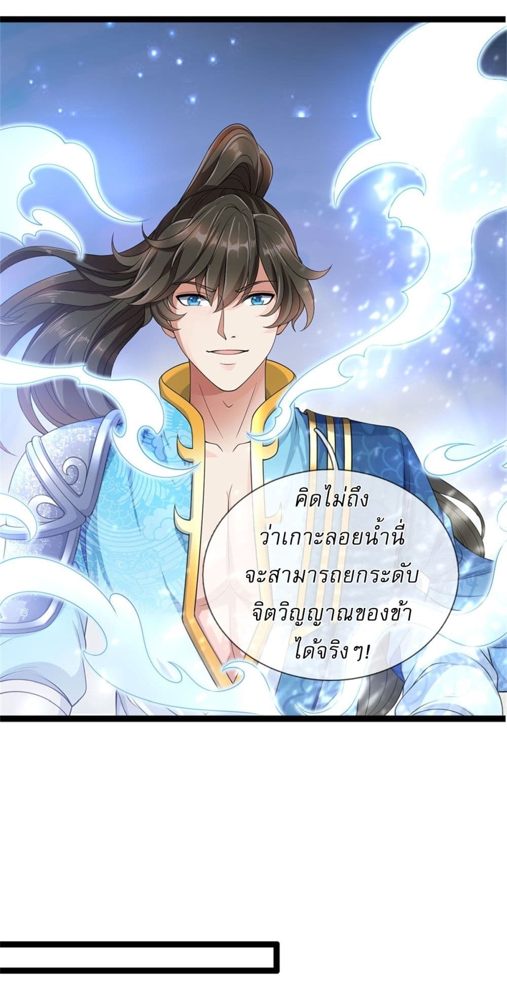 I Can Change The Timeline of Everything page 19