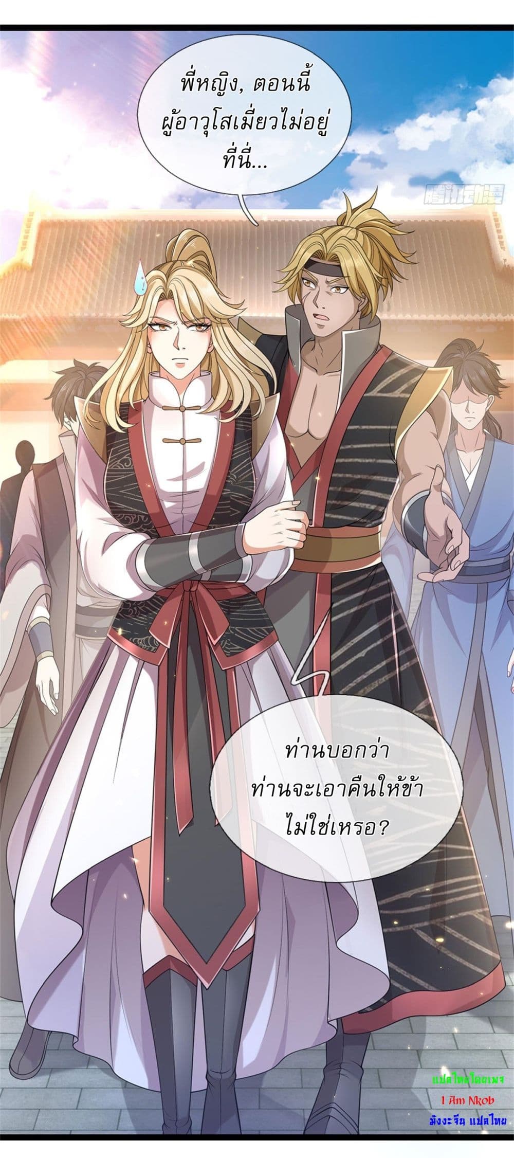 I Can Change The Timeline of Everything page 21