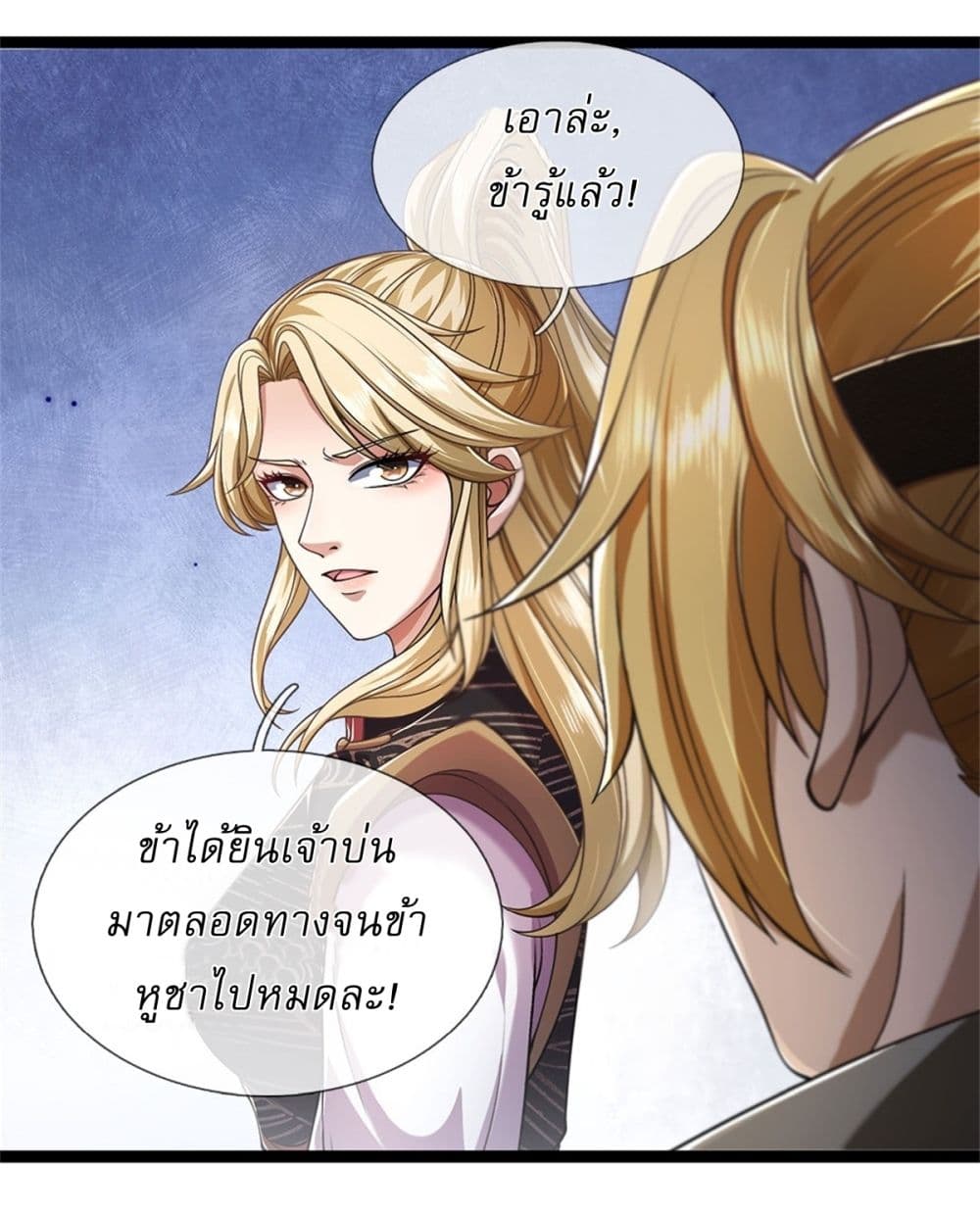 I Can Change The Timeline of Everything page 22