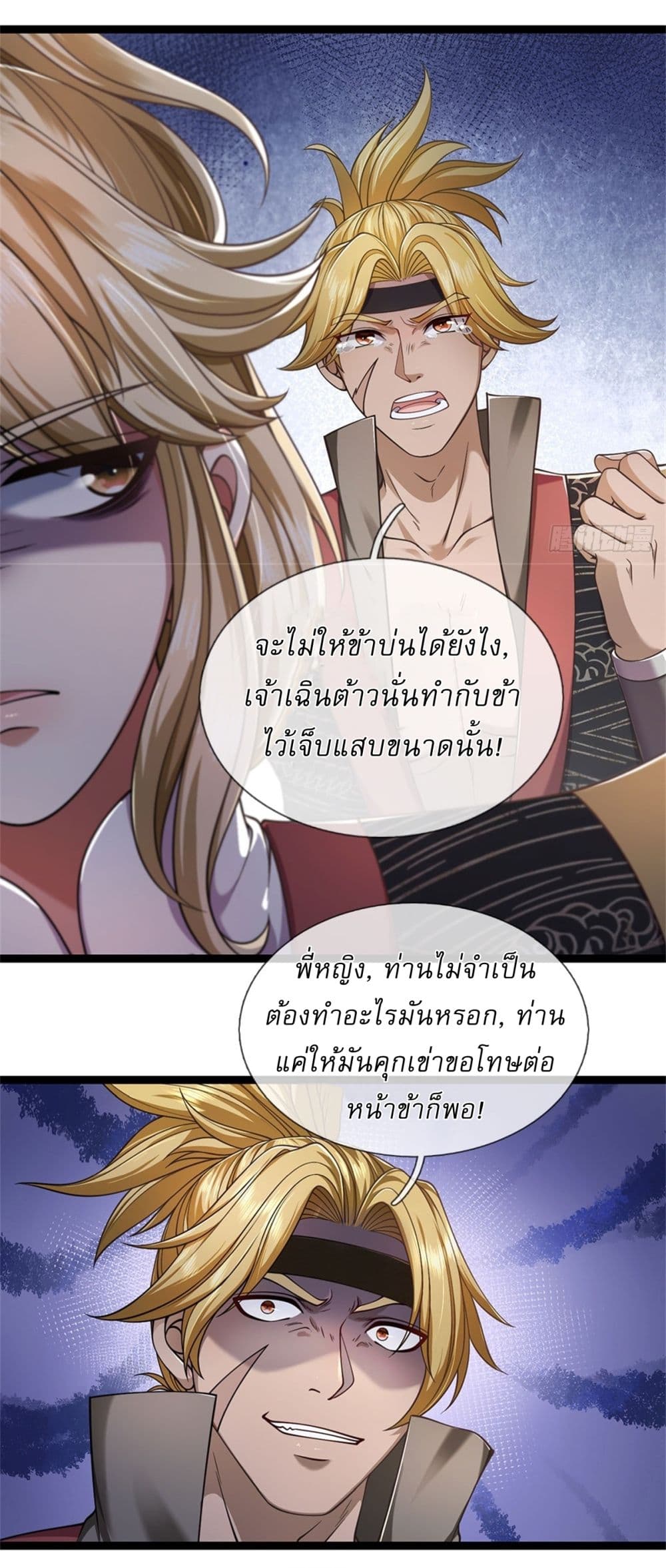 I Can Change The Timeline of Everything page 23