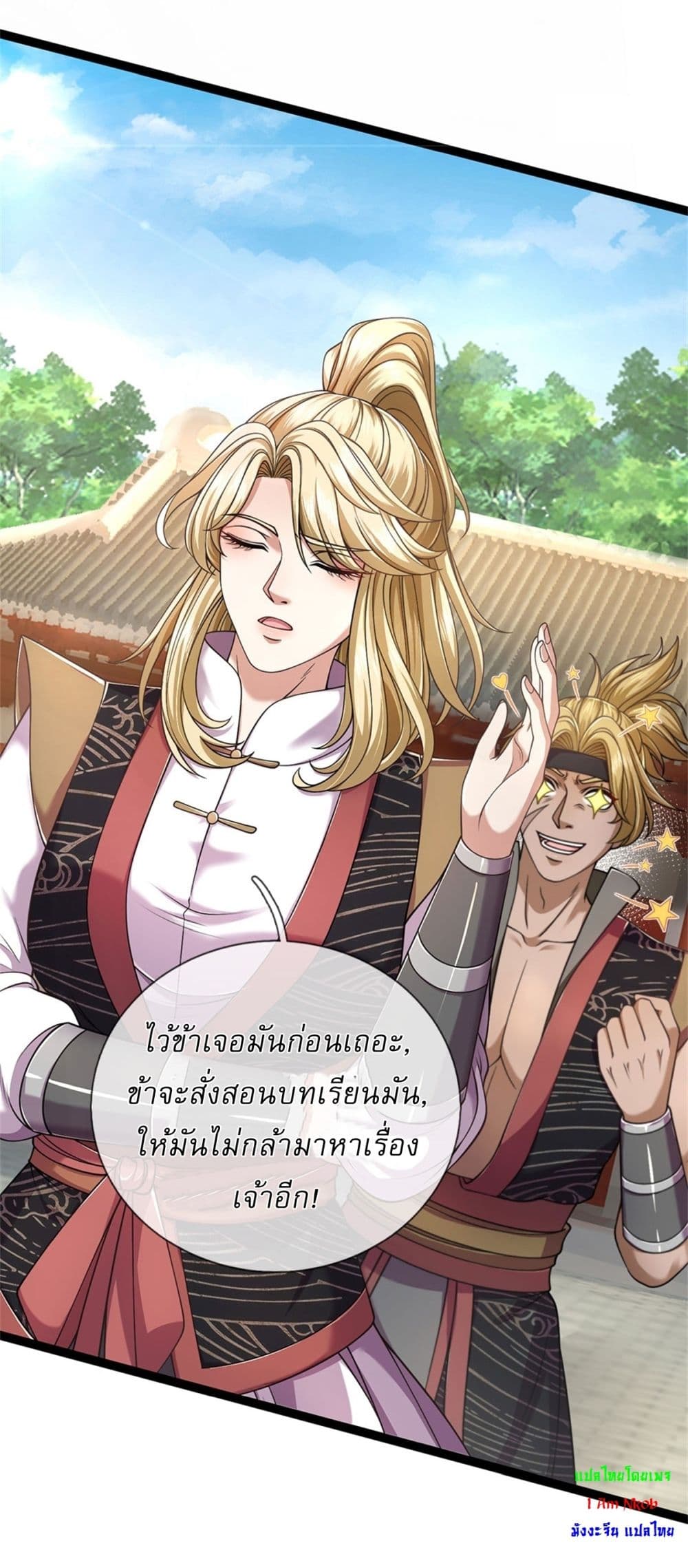 I Can Change The Timeline of Everything page 24