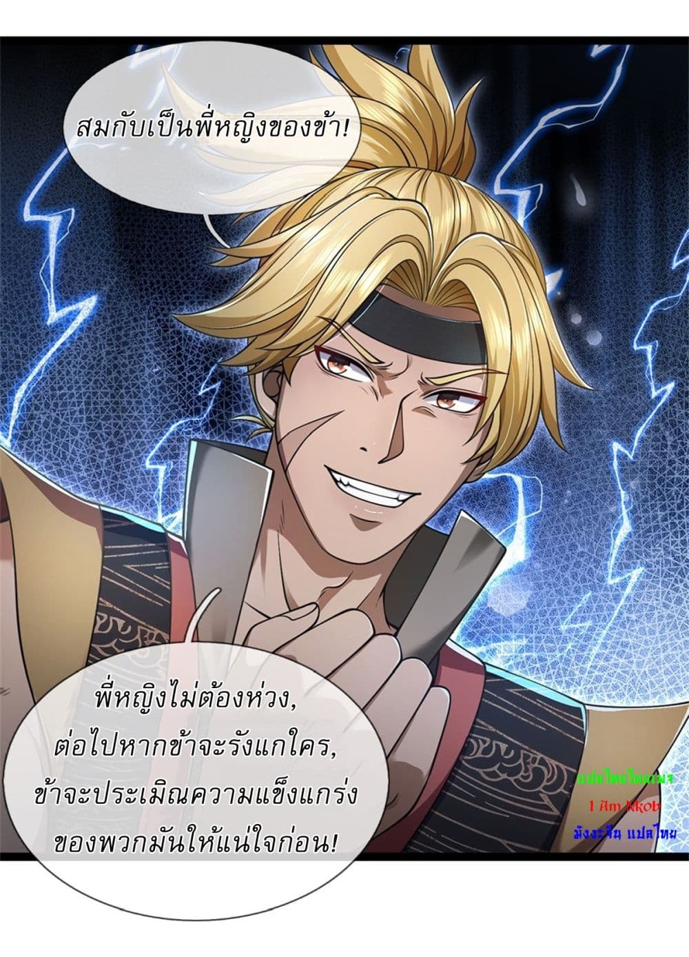 I Can Change The Timeline of Everything page 25