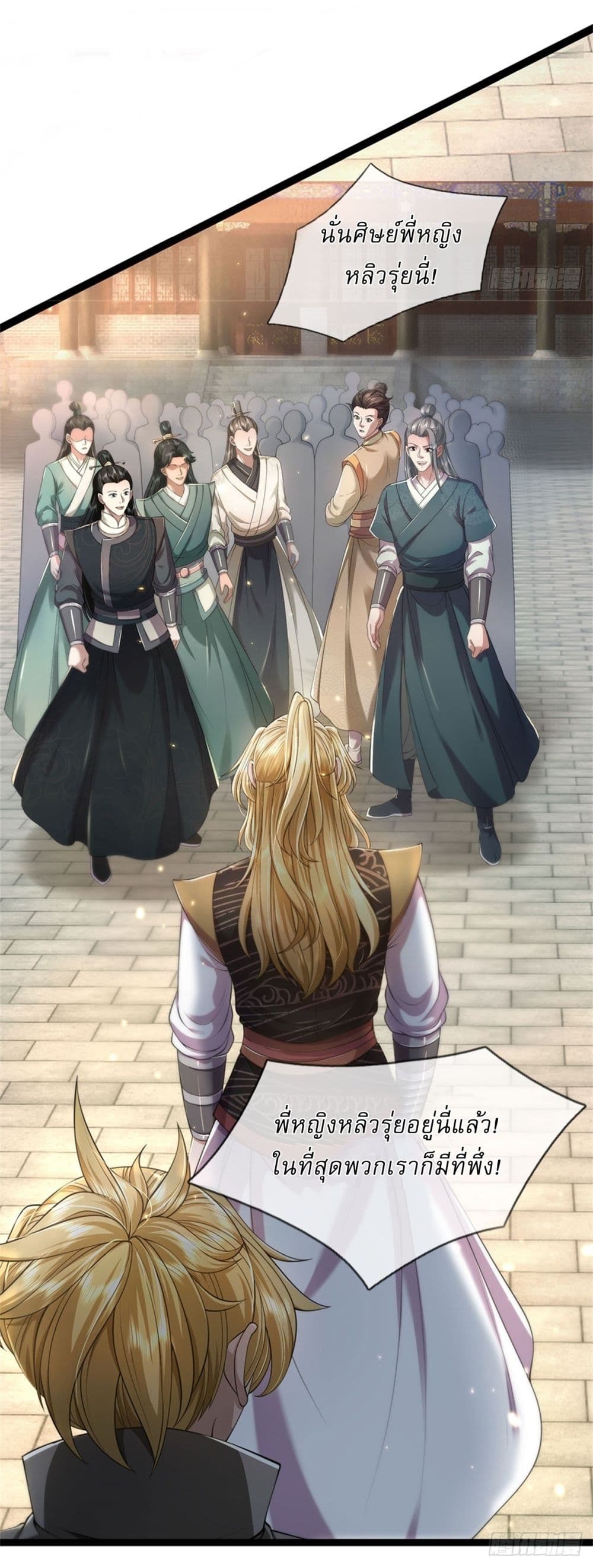 I Can Change The Timeline of Everything page 27