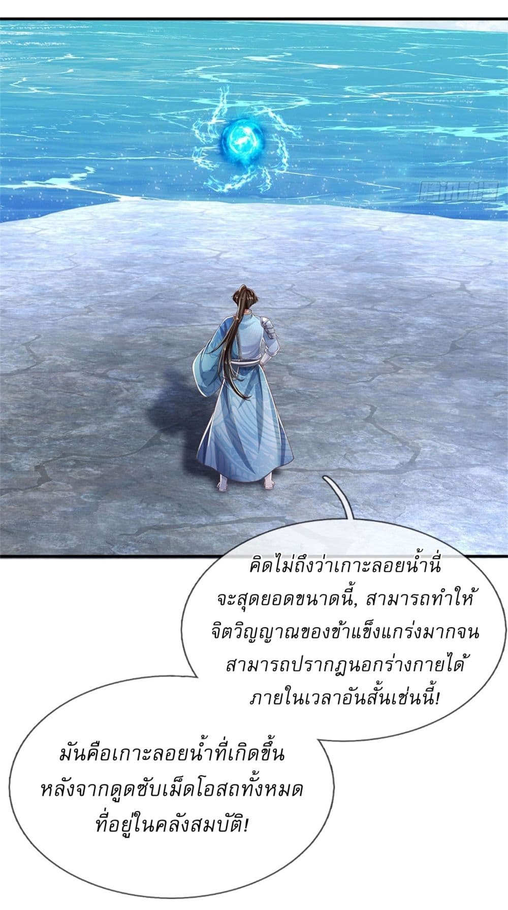I Can Change The Timeline of Everything page 6