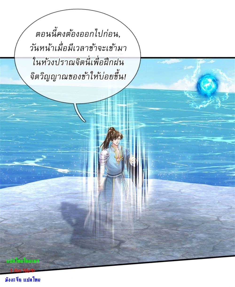 I Can Change The Timeline of Everything page 7