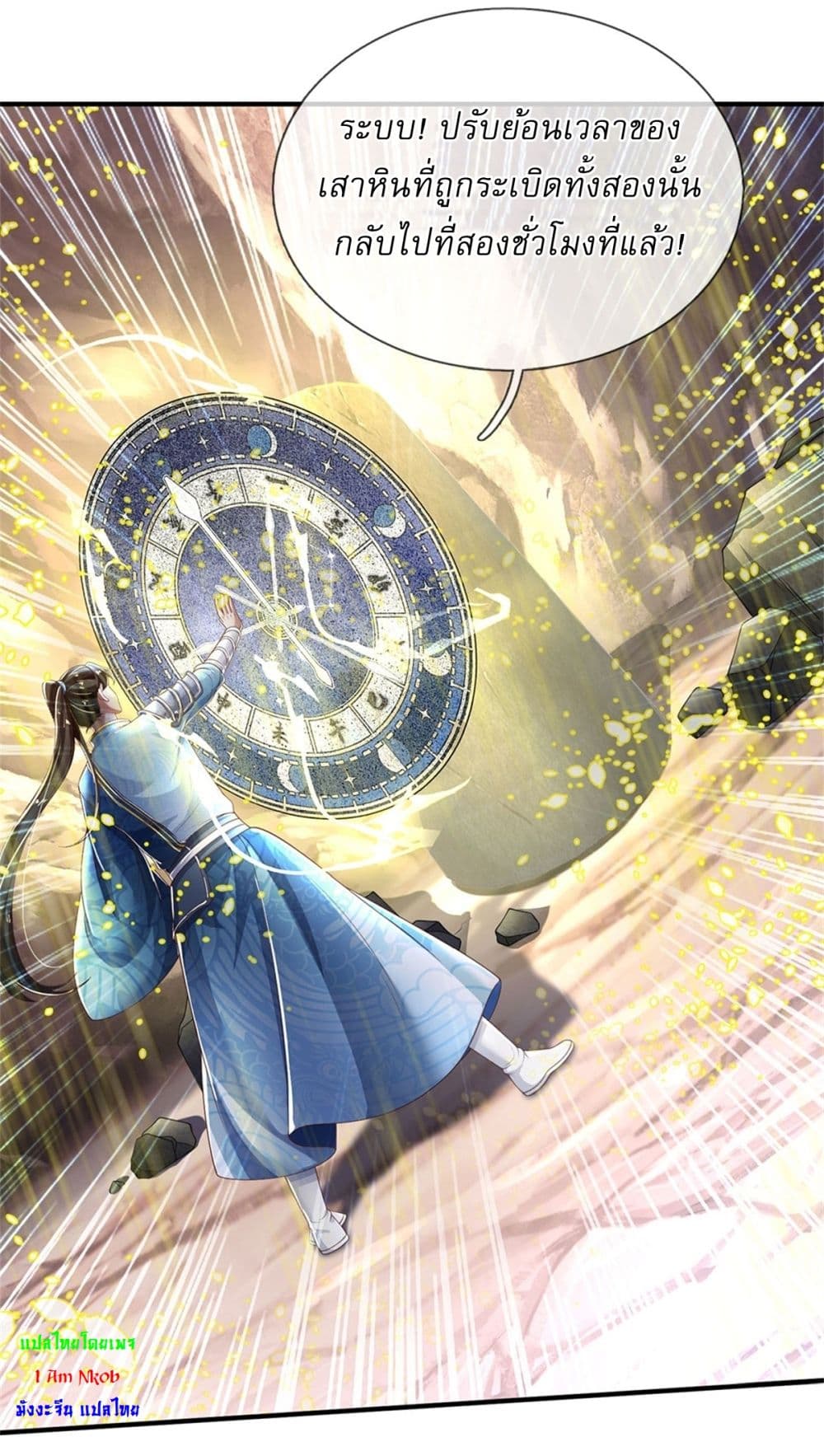 I Can Change The Timeline of Everything page 9