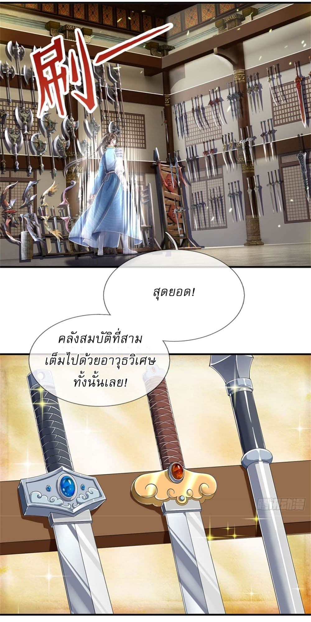 I Can Change The Timeline of Everything page 13