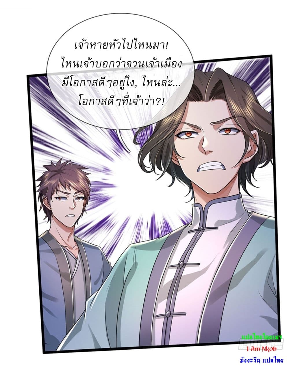 I Can Change The Timeline of Everything page 20