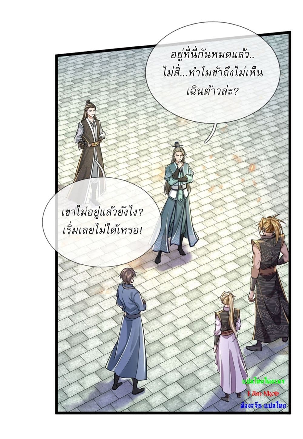 I Can Change The Timeline of Everything page 23