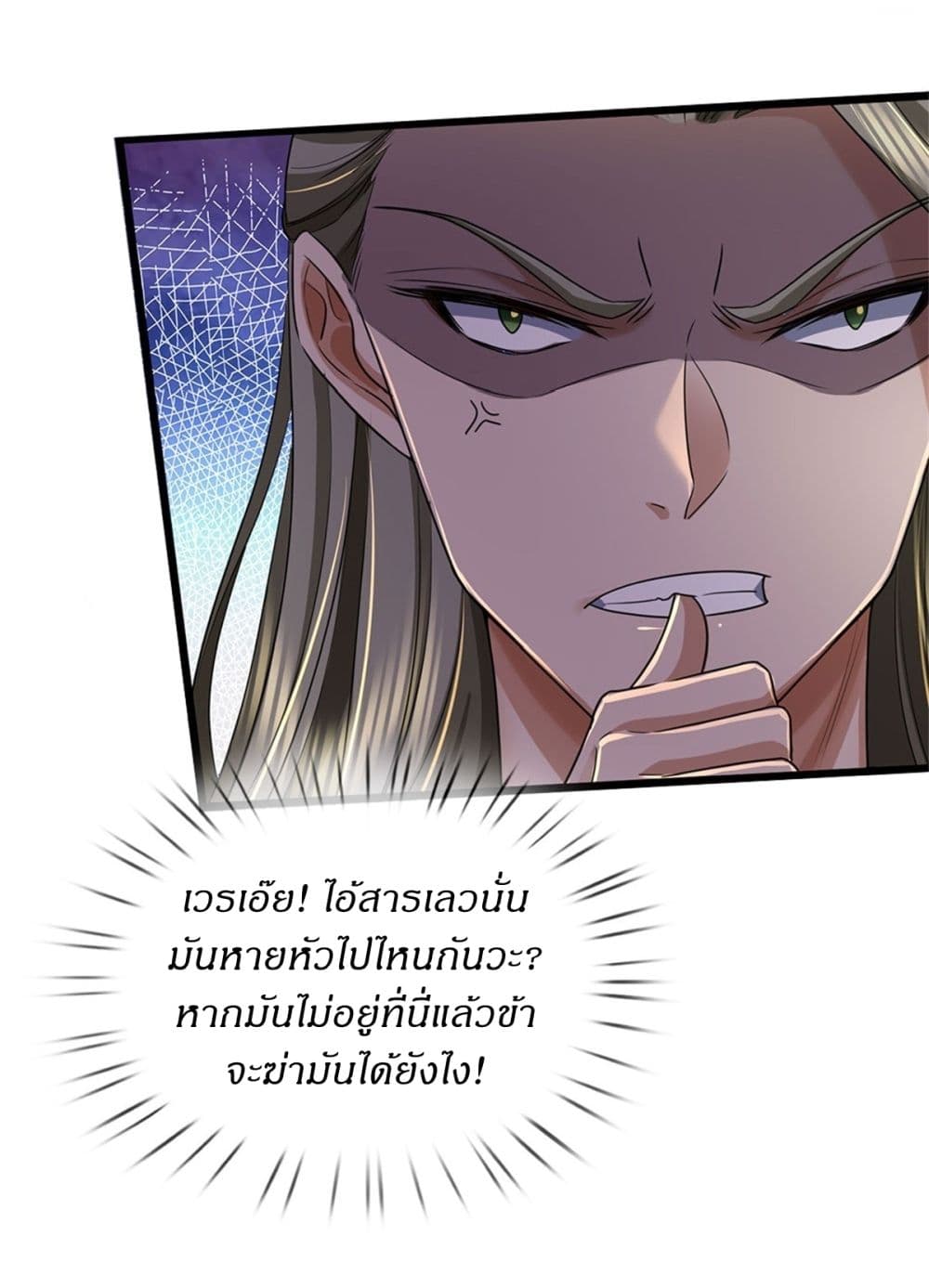 I Can Change The Timeline of Everything page 25
