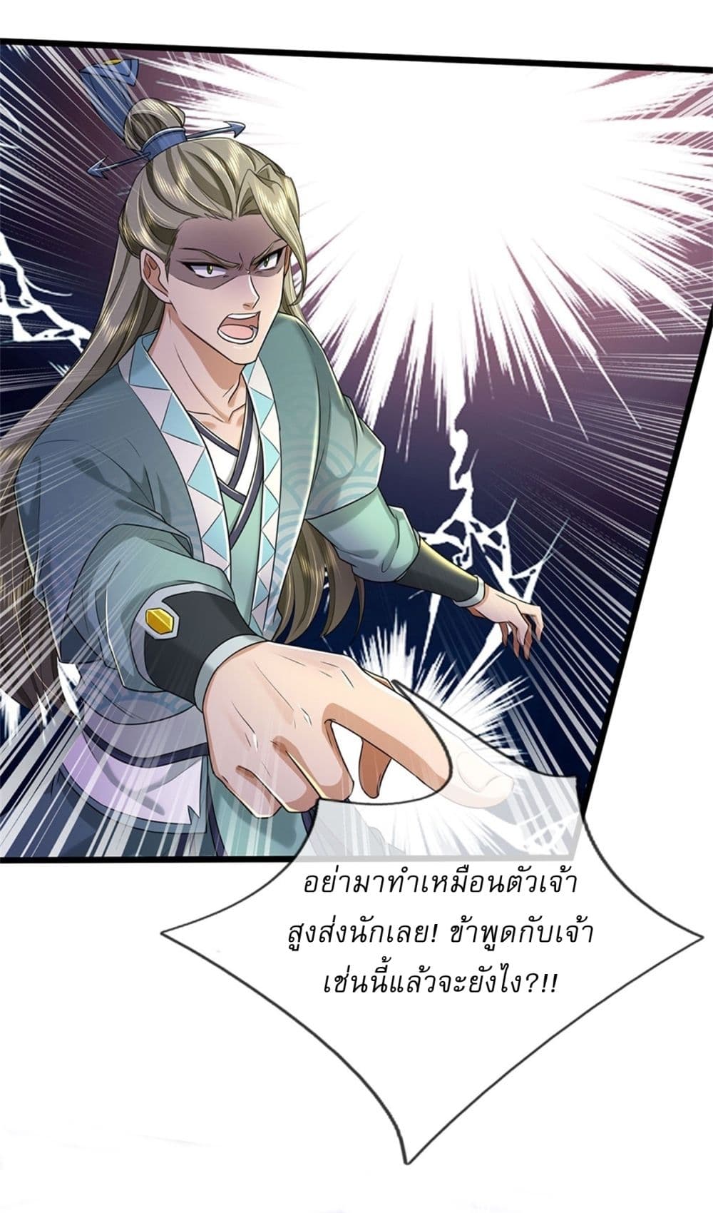 I Can Change The Timeline of Everything page 29