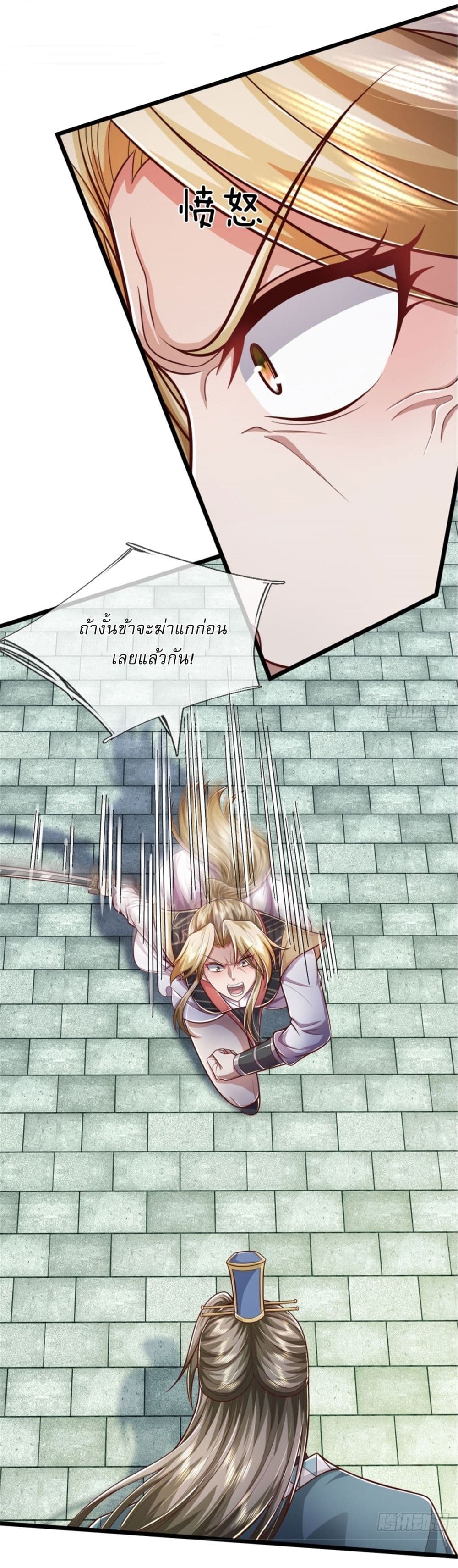 I Can Change The Timeline of Everything page 4