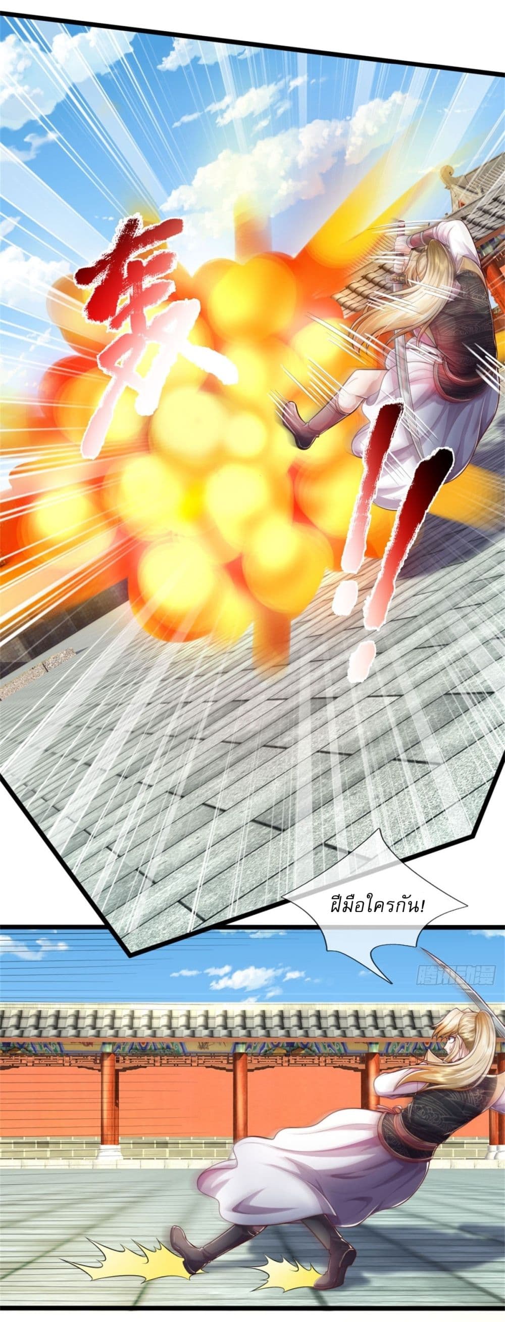 I Can Change The Timeline of Everything page 6