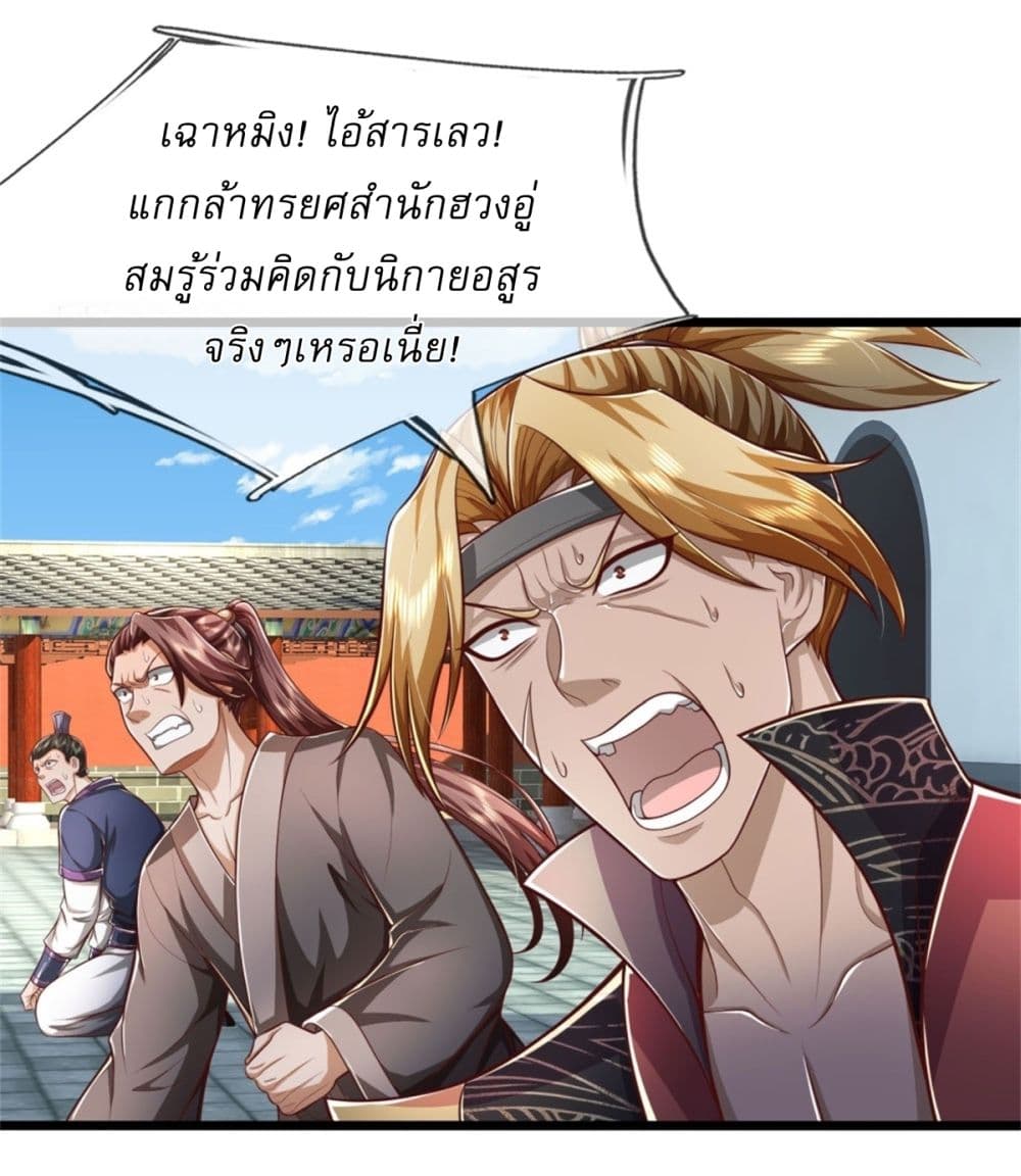 I Can Change The Timeline of Everything page 10