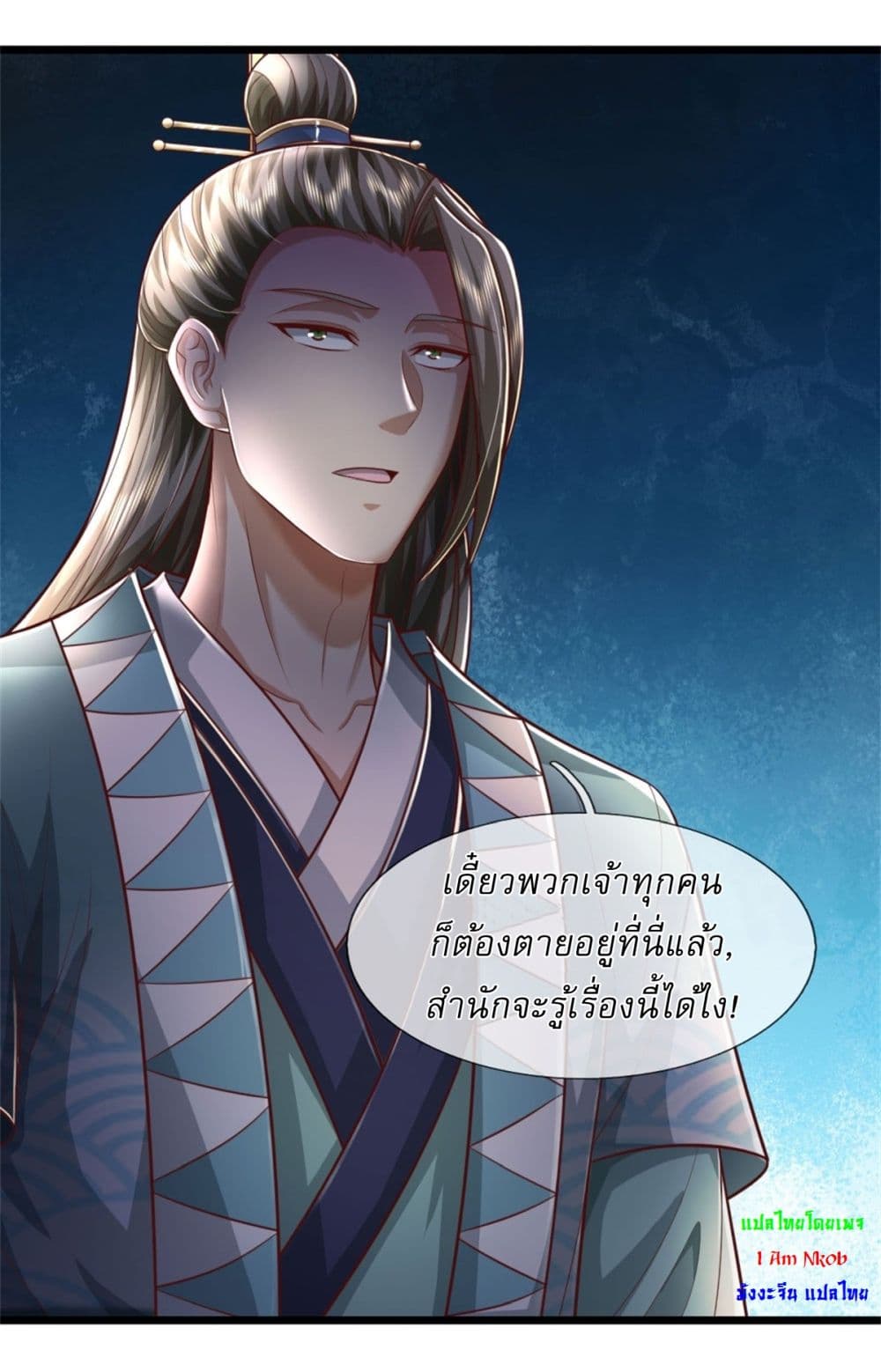 I Can Change The Timeline of Everything page 12