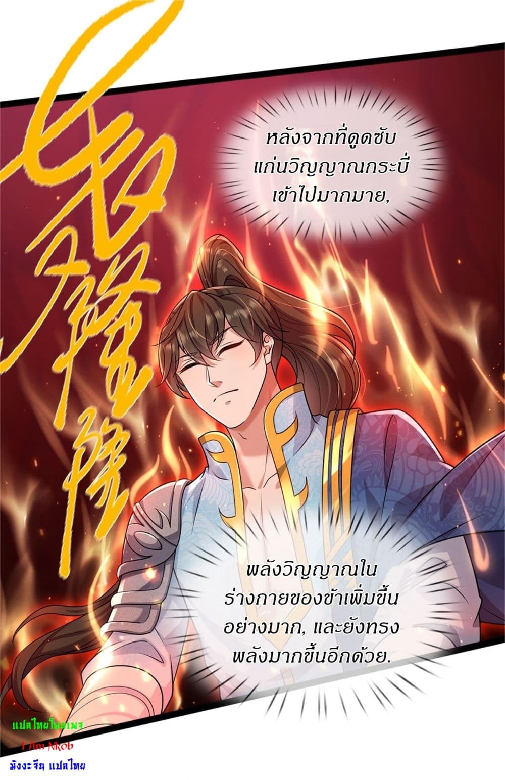 I Can Change The Timeline of Everything page 13