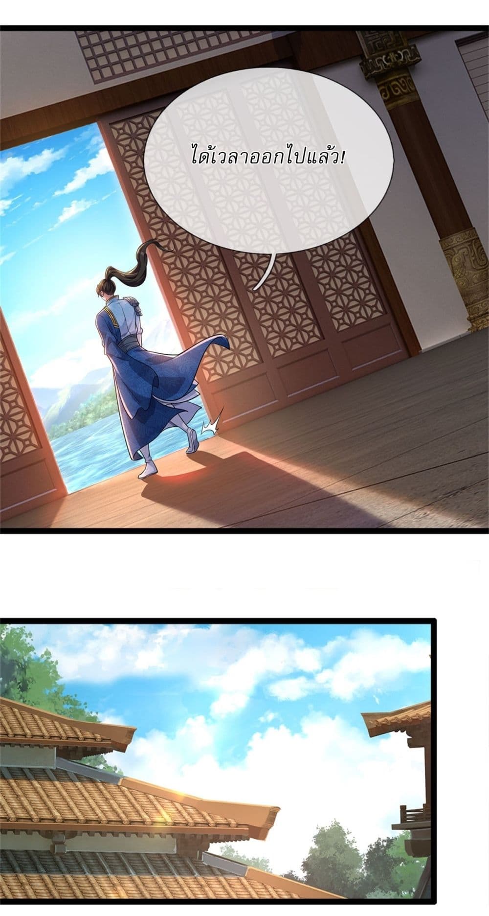 I Can Change The Timeline of Everything page 15