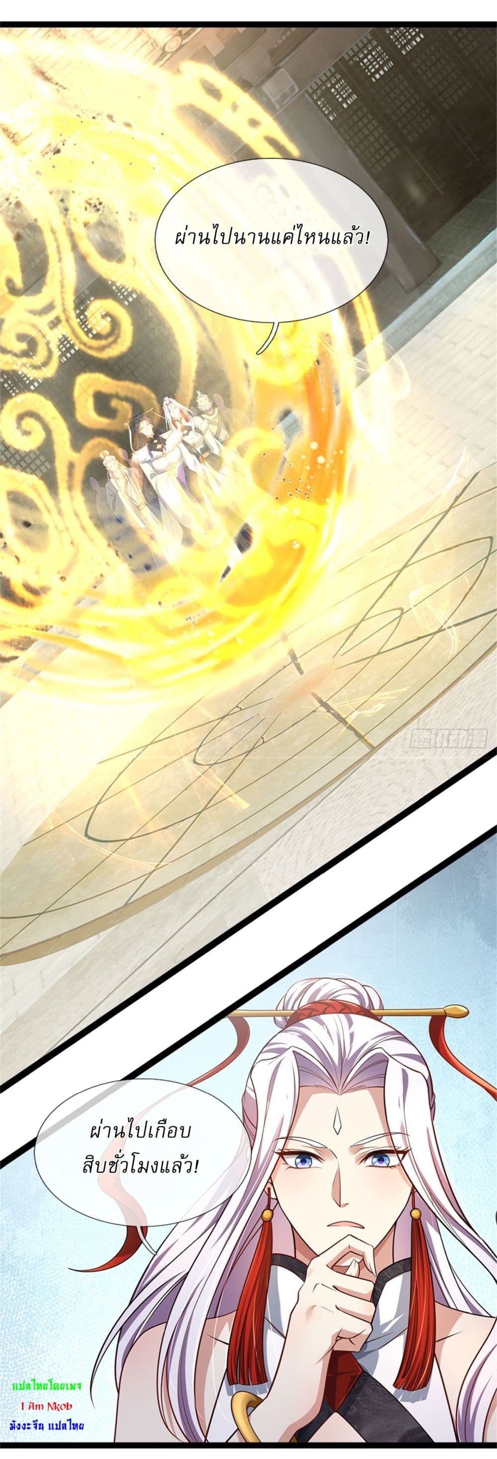 I Can Change The Timeline of Everything page 16