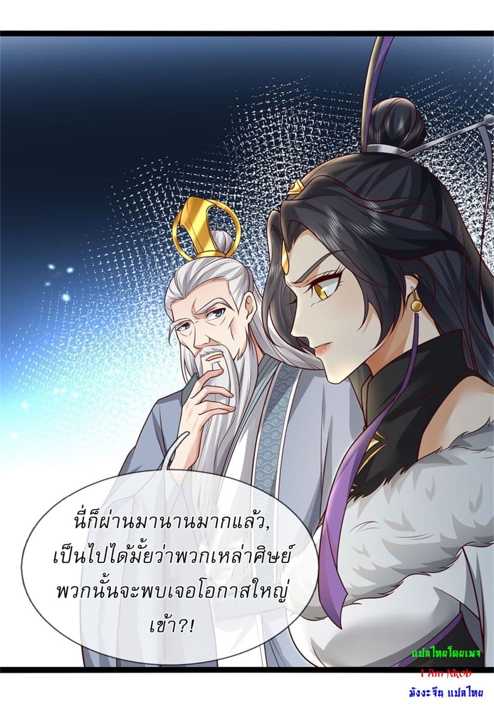 I Can Change The Timeline of Everything page 18