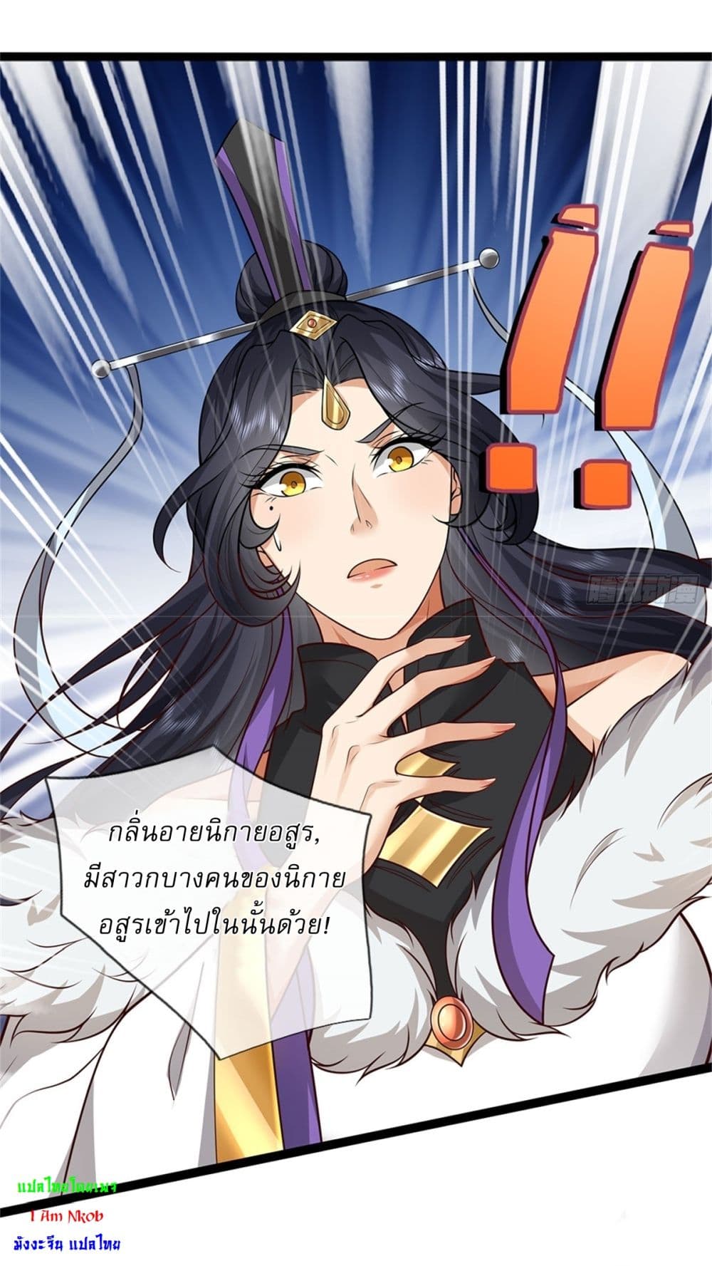I Can Change The Timeline of Everything page 22