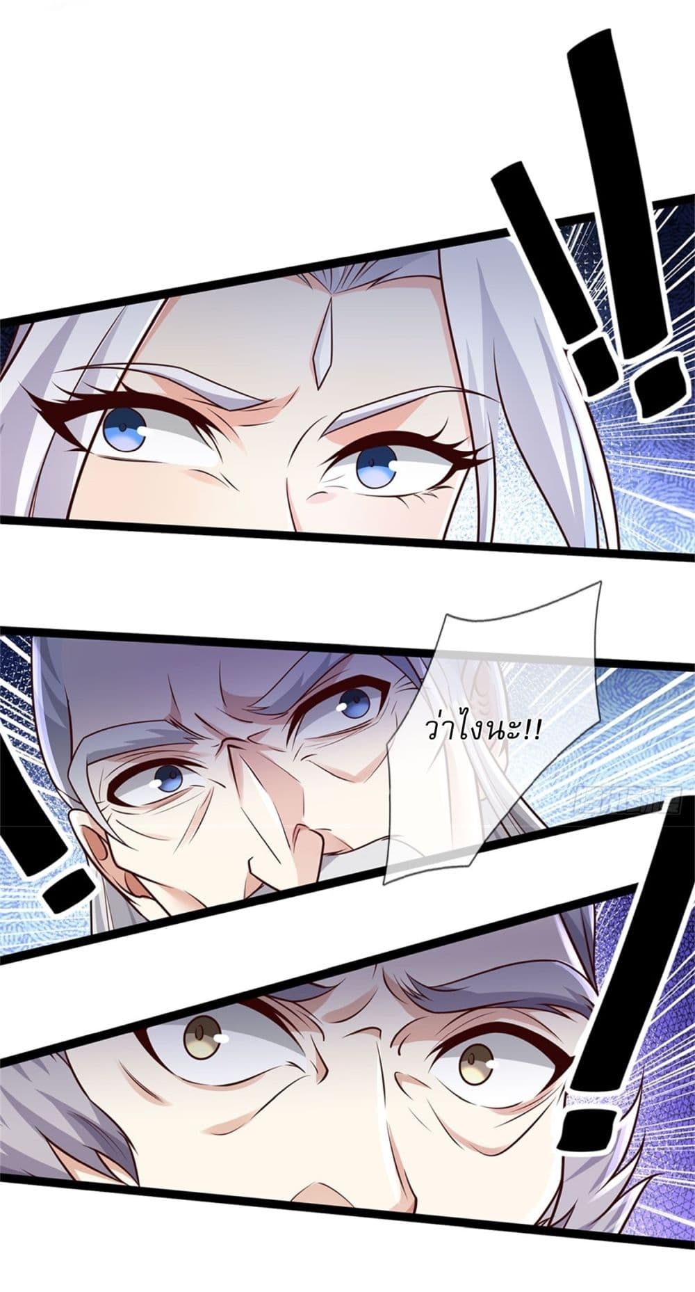 I Can Change The Timeline of Everything page 23