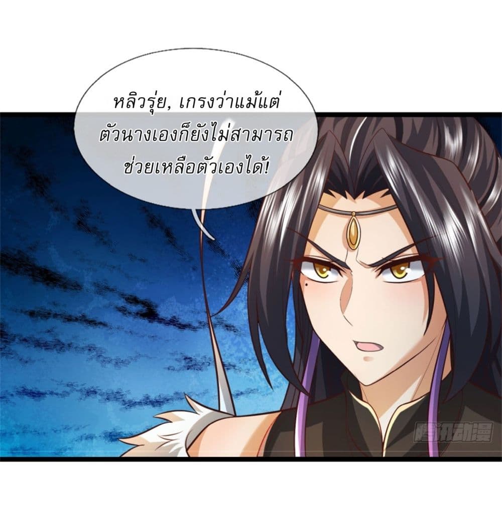 I Can Change The Timeline of Everything page 28