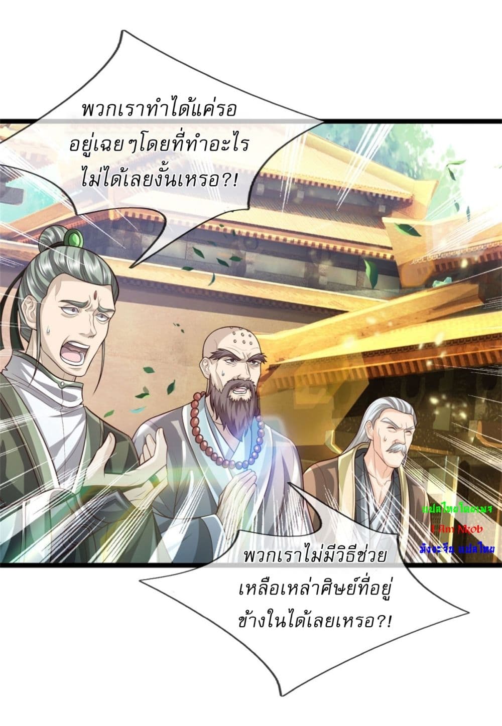 I Can Change The Timeline of Everything page 31